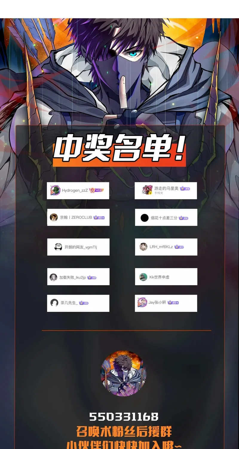 SSS-Rank Lone Summoner Chapter 127 page 68 - 