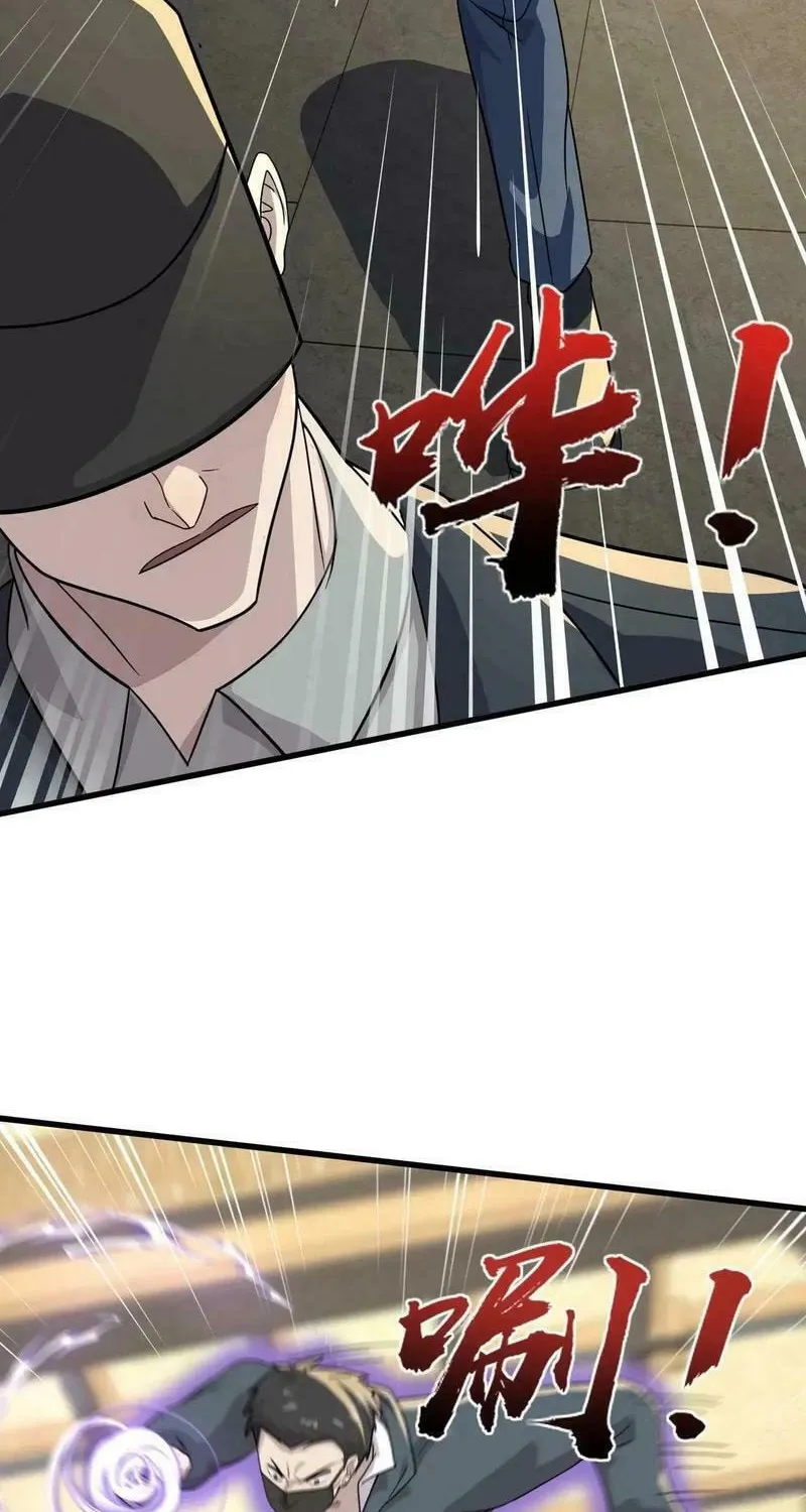 SSS-Rank Lone Summoner Chapter 134 page 27 - 