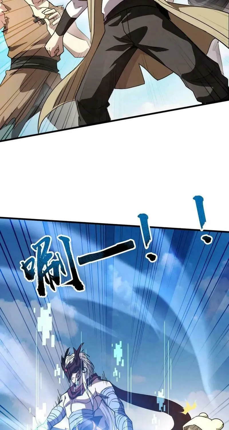 SSS-Rank Lone Summoner Chapter 135 page 16 - 