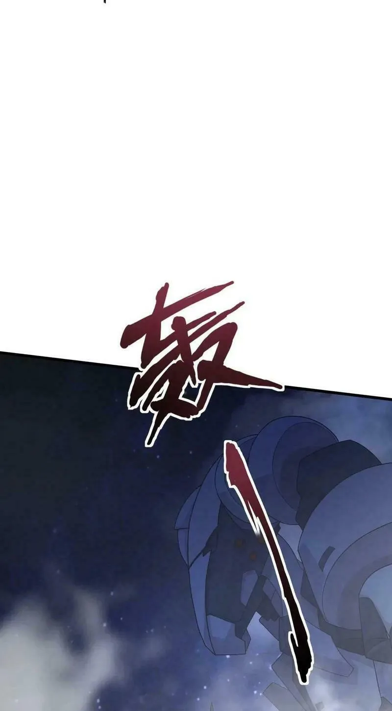 SSS-Rank Lone Summoner Chapter 137 page 24 - 