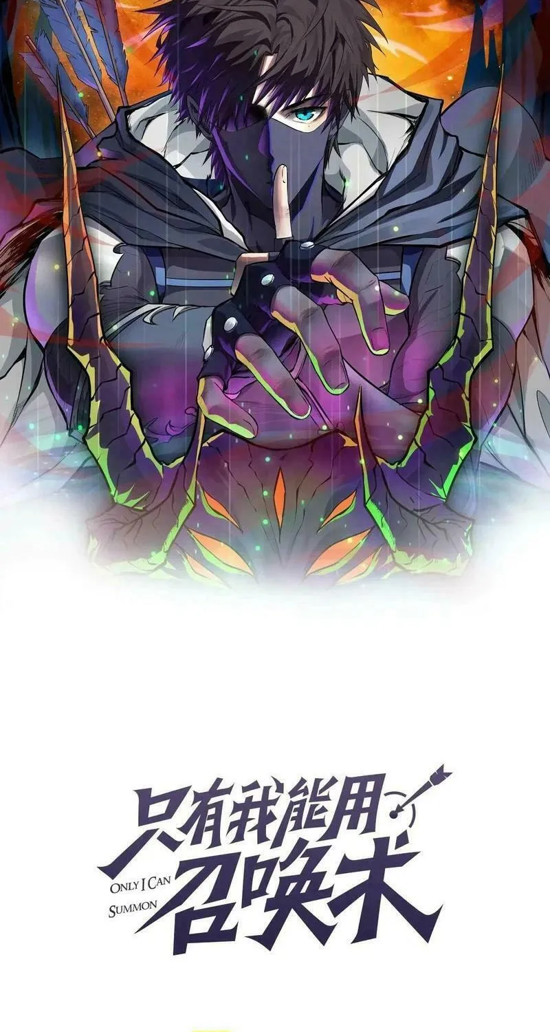 SSS-Rank Lone Summoner Chapter 137 page 6 - 