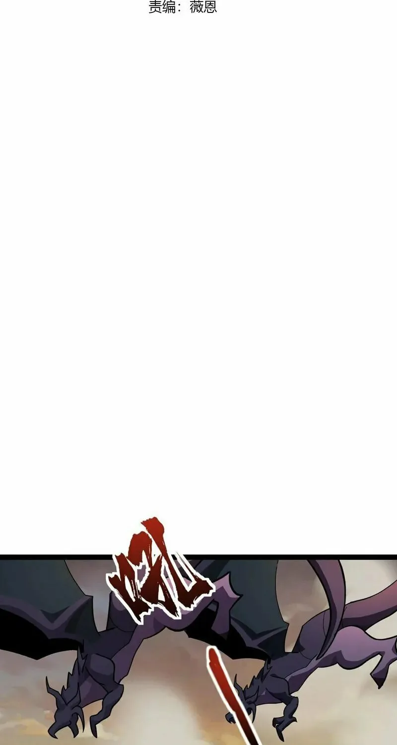 SSS-Rank Lone Summoner Chapter 142 page 9 - 