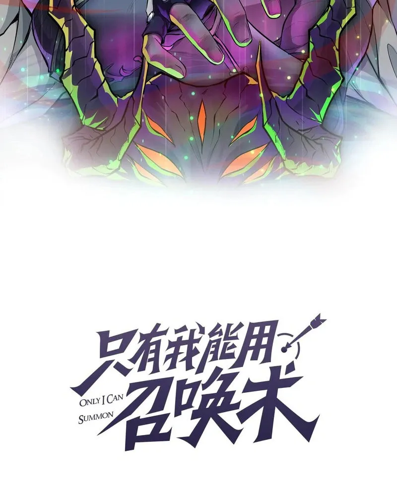 SSS-Rank Lone Summoner Chapter 153 page 7 - 