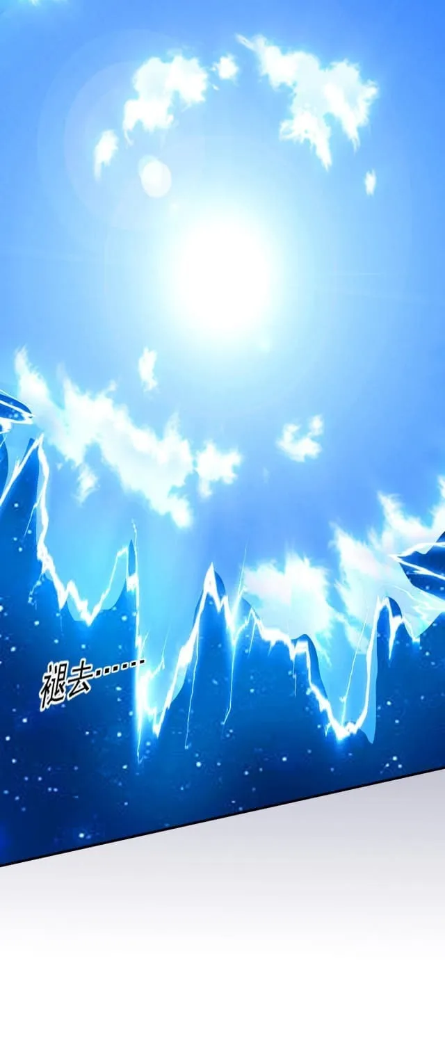 SSS-Rank Lone Summoner Chapter 2 page 12 - 