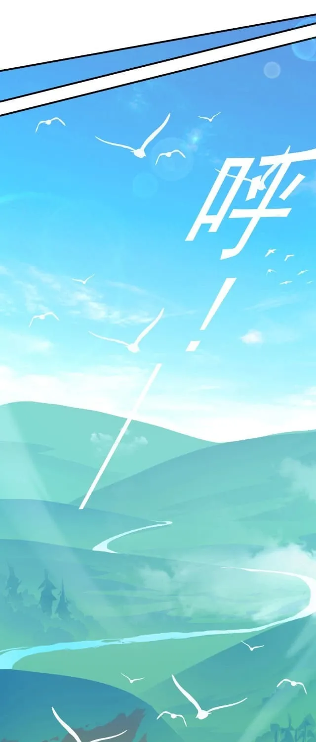 SSS-Rank Lone Summoner Chapter 2 page 13 - 
