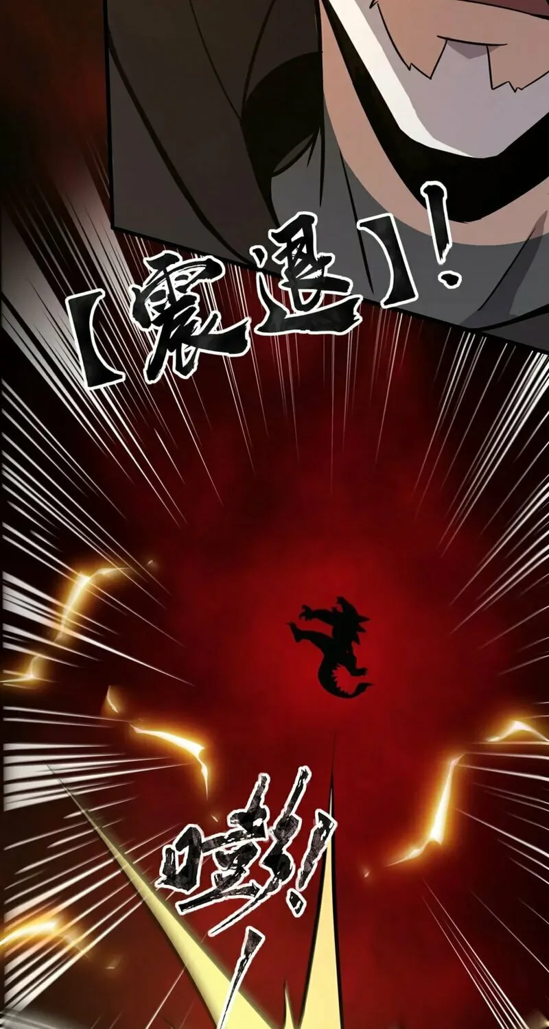 SSS-Rank Lone Summoner Chapter 30 page 40 - 