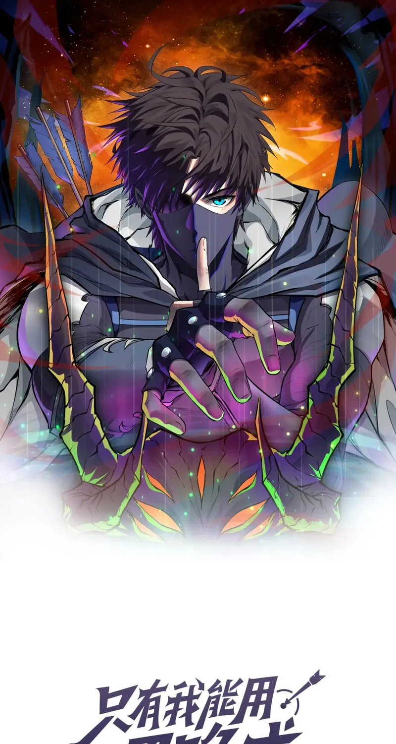 SSS-Rank Lone Summoner Chapter 31 page 3 - 