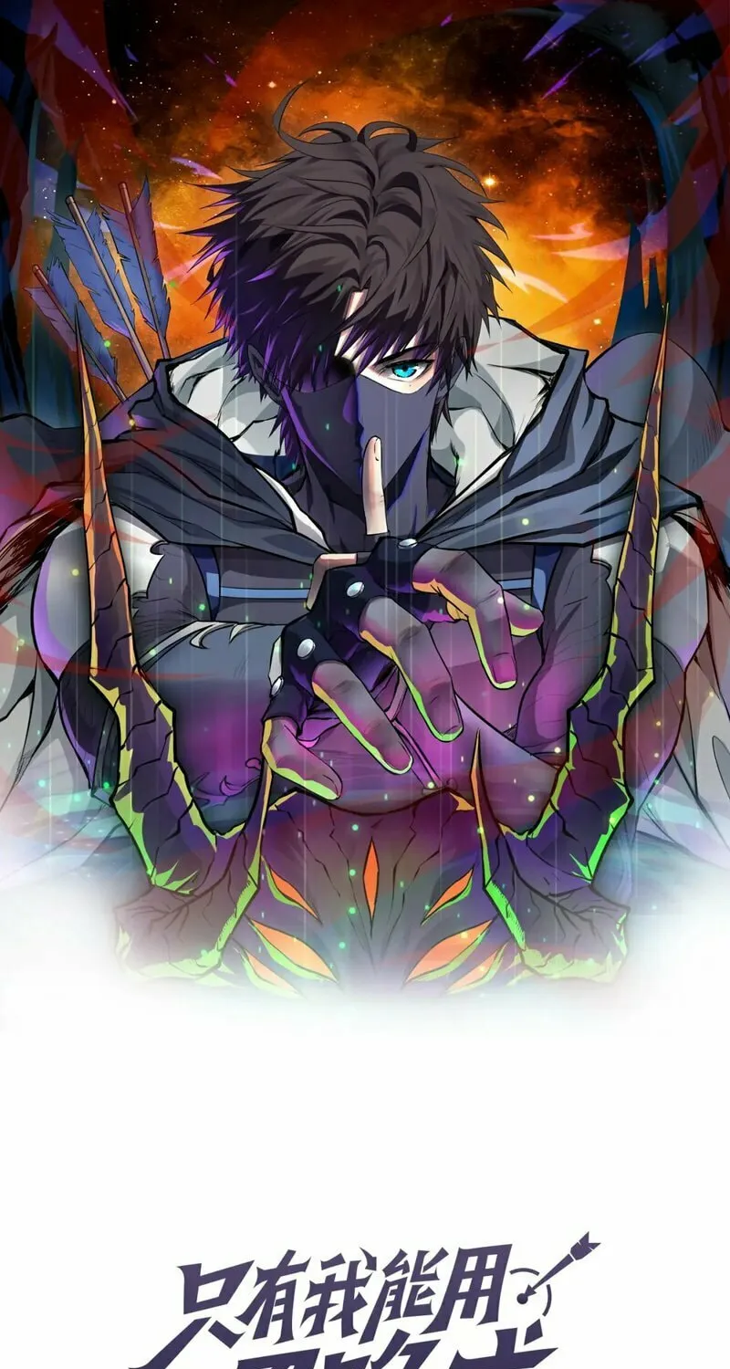 SSS-Rank Lone Summoner Chapter 33 page 3 - 