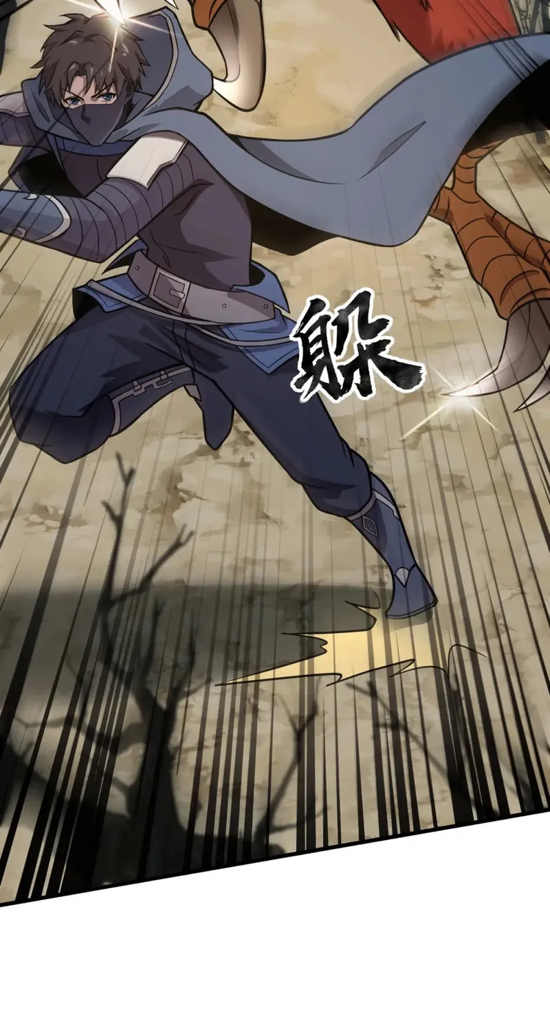 SSS-Rank Lone Summoner Chapter 39 page 41 - 