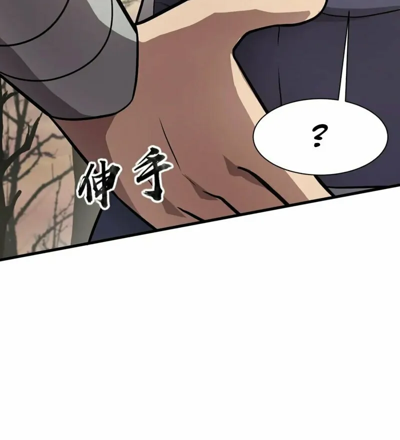 SSS-Rank Lone Summoner Chapter 41 page 8 - 