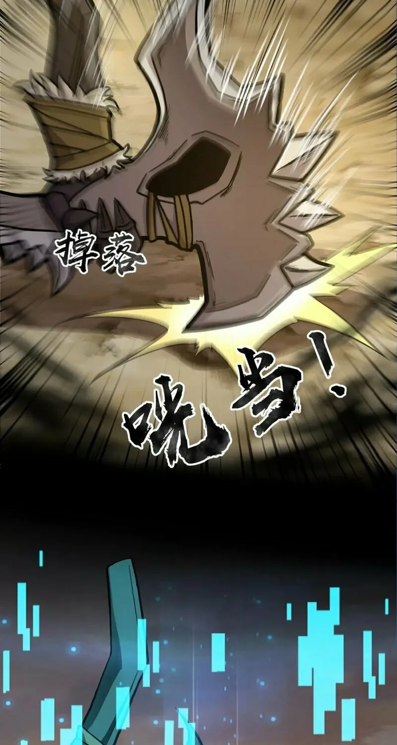 SSS-Rank Lone Summoner Chapter 41 page 72 - 