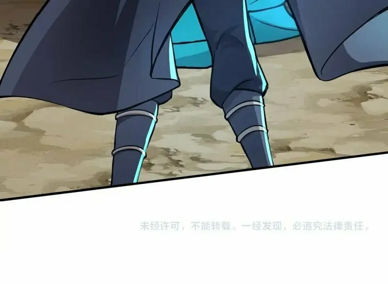SSS-Rank Lone Summoner Chapter 41 page 74 - 