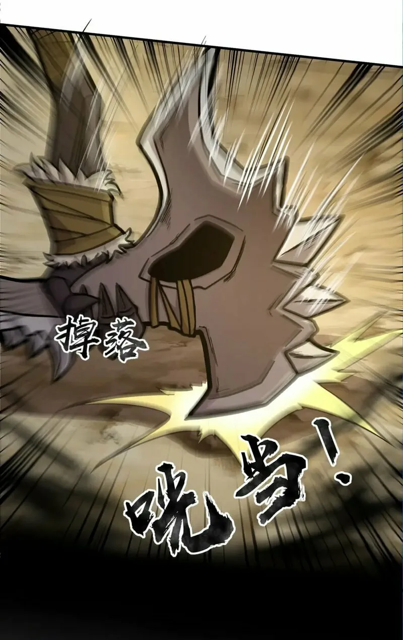 SSS-Rank Lone Summoner Chapter 42 page 8 - 