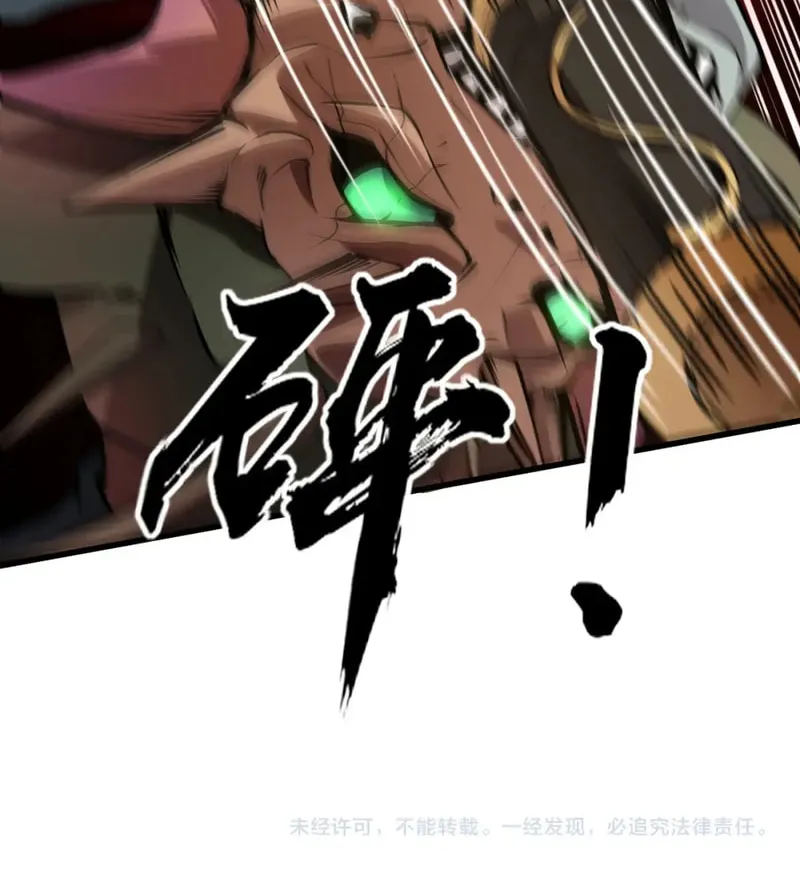 SSS-Rank Lone Summoner Chapter 44 page 68 - 