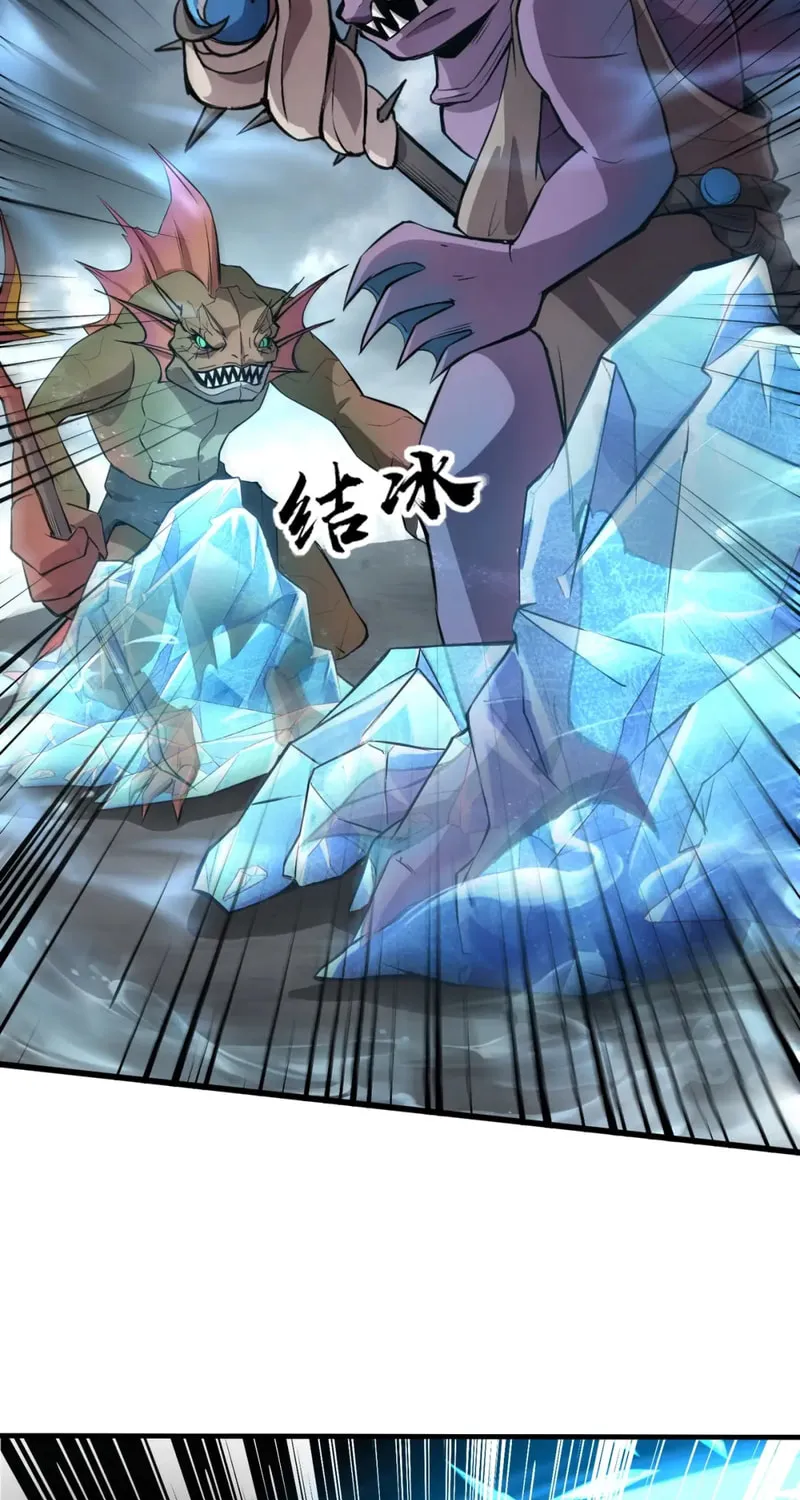 SSS-Rank Lone Summoner Chapter 45 page 17 - 