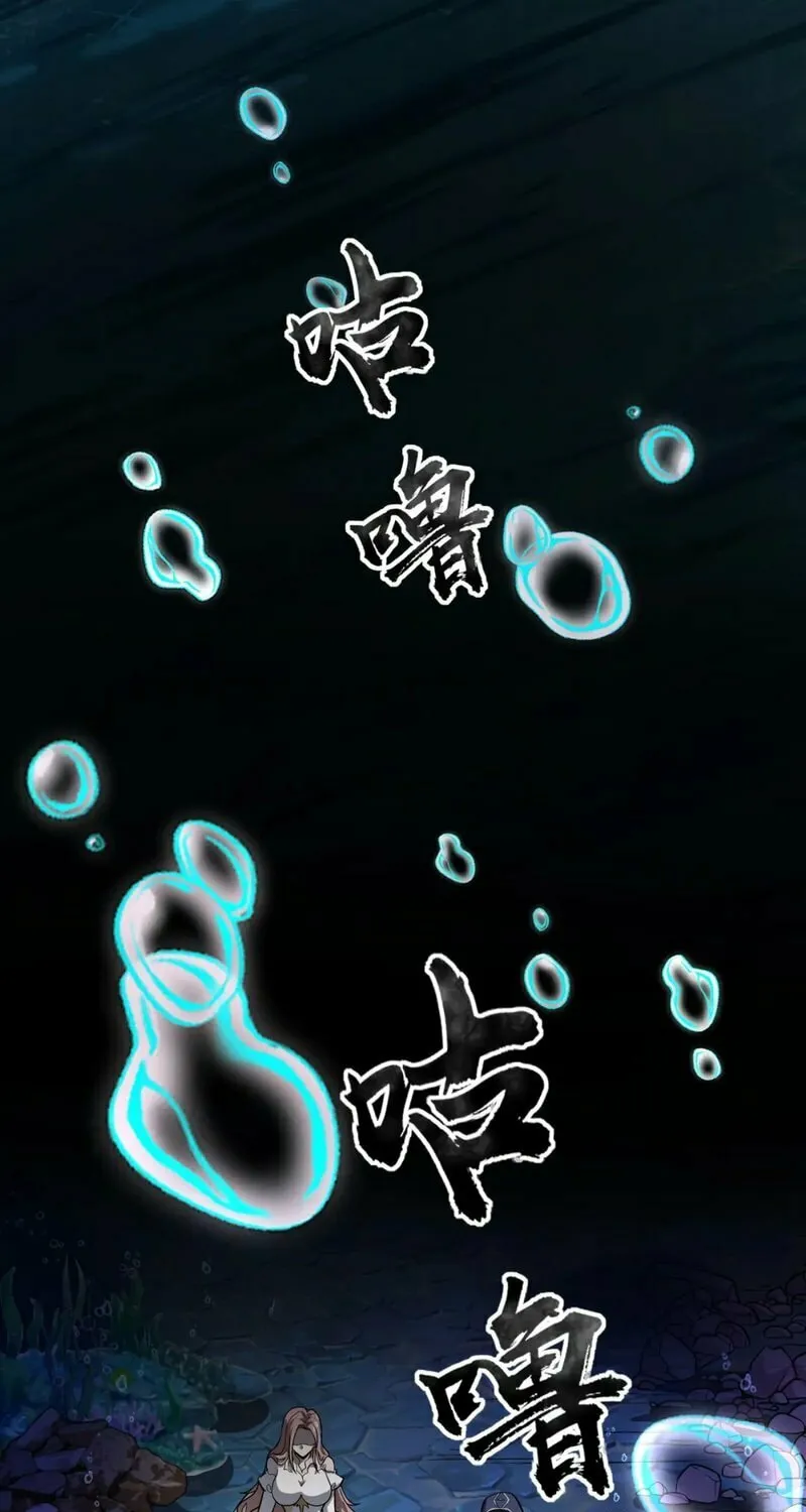 SSS-Rank Lone Summoner Chapter 45 page 38 - 