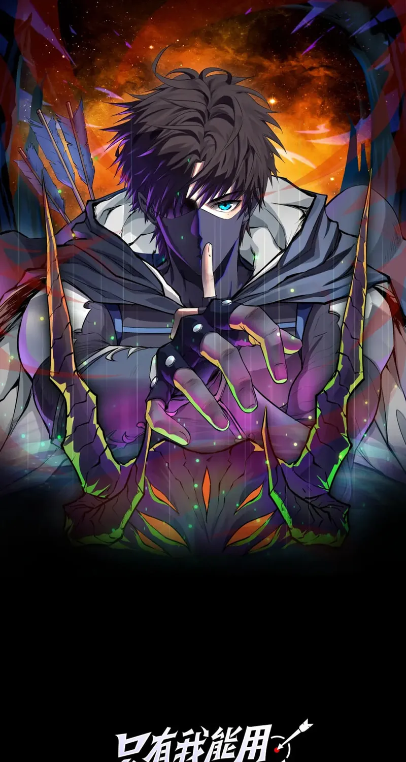 SSS-Rank Lone Summoner Chapter 48 page 3 - 