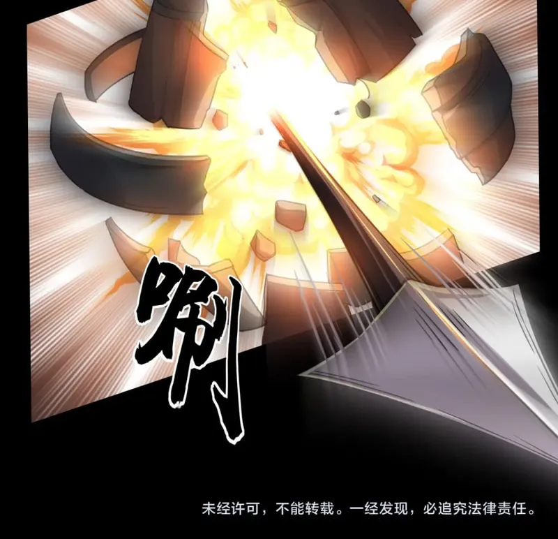 SSS-Rank Lone Summoner Chapter 50 page 78 - 