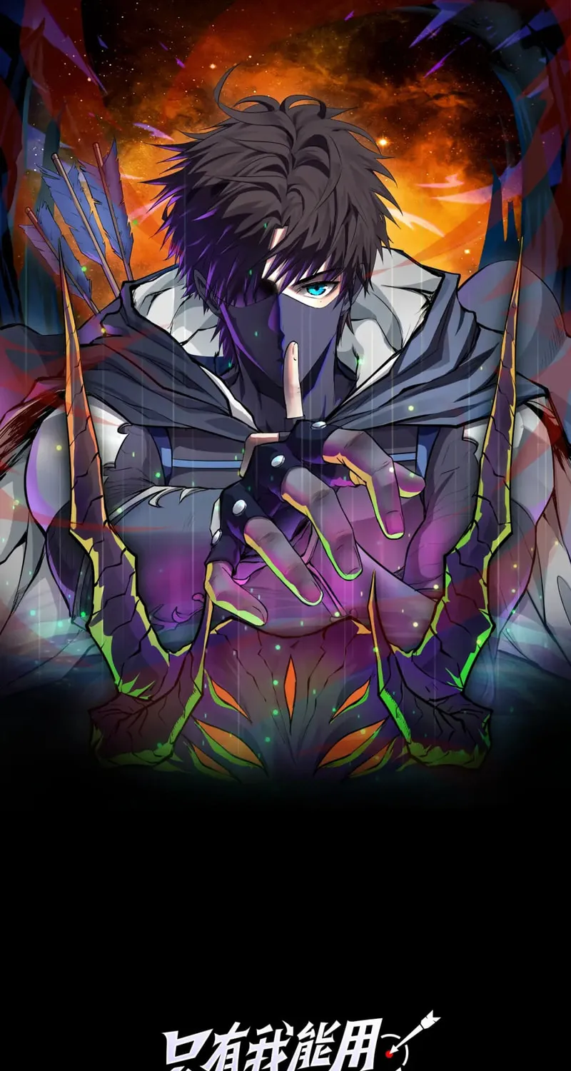 SSS-Rank Lone Summoner Chapter 52 page 3 - 