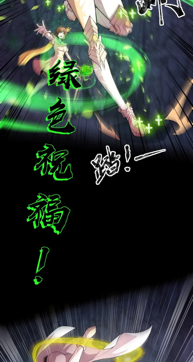 SSS-Rank Lone Summoner Chapter 52 page 26 - 