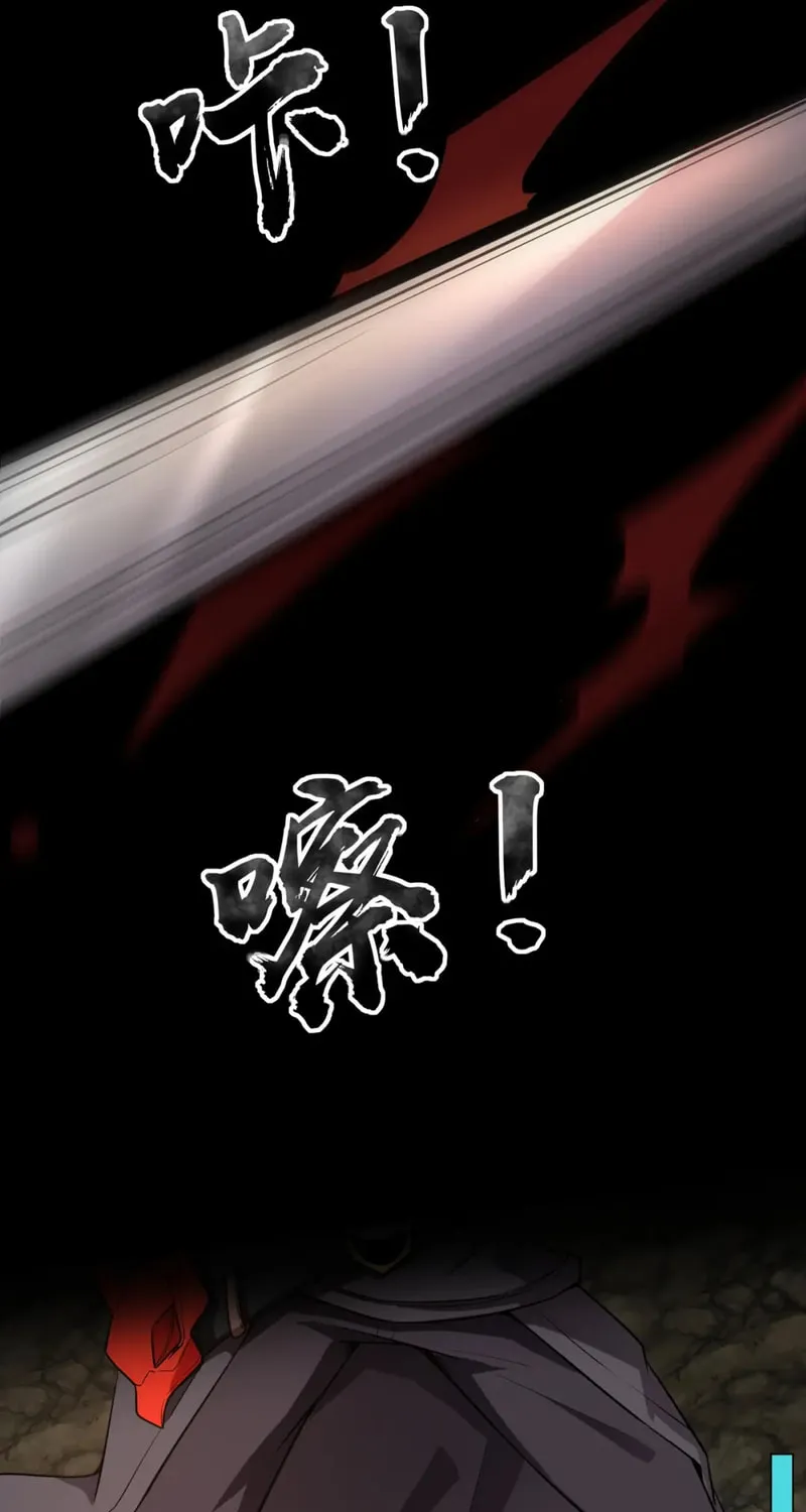 SSS-Rank Lone Summoner Chapter 54 page 23 - 