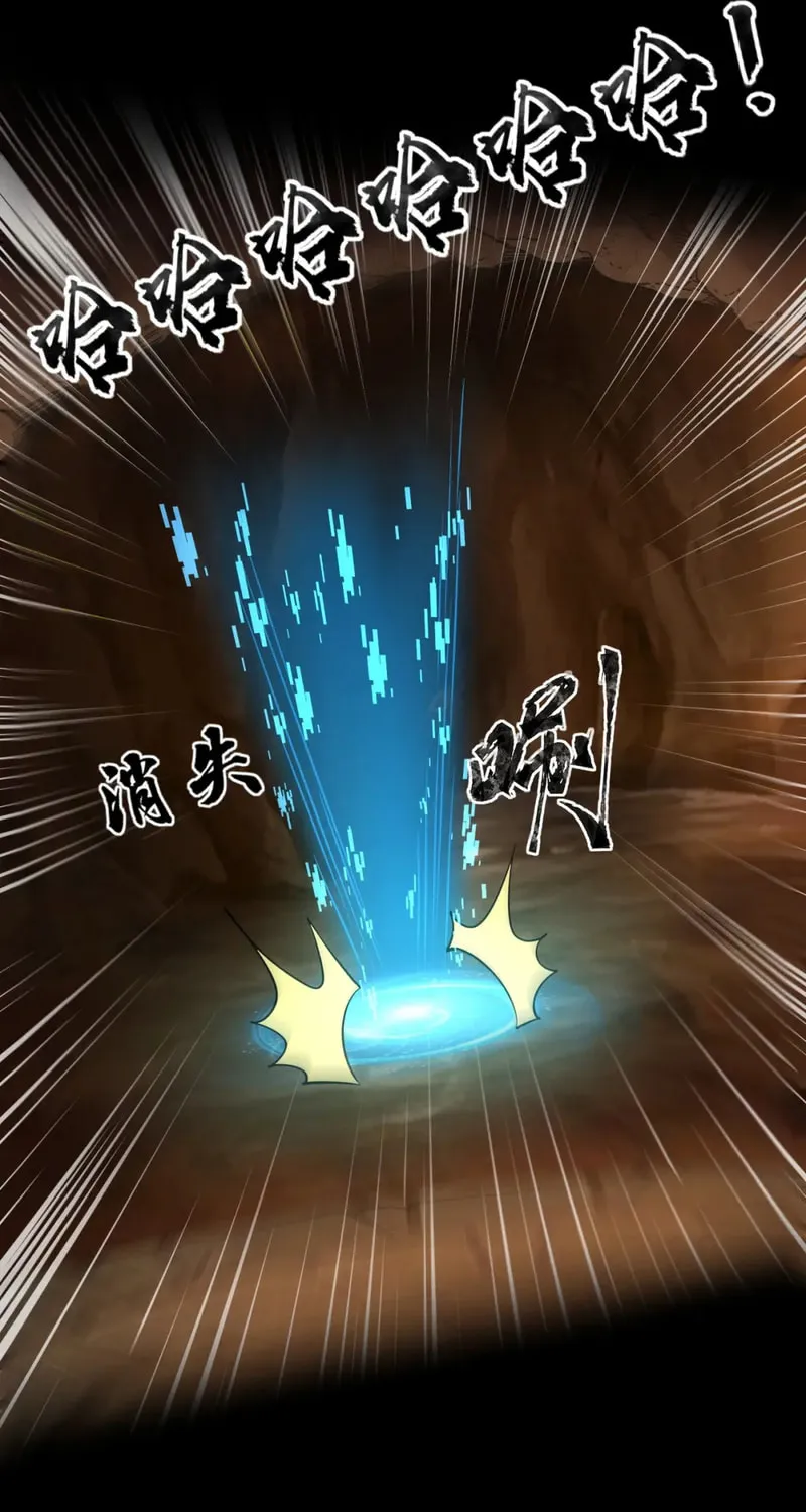SSS-Rank Lone Summoner Chapter 54 page 25 - 