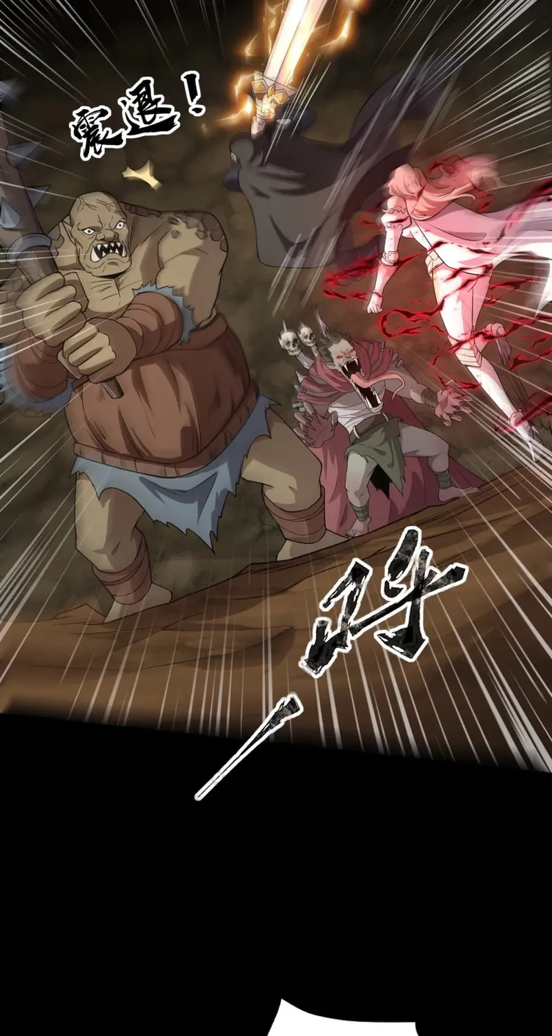 SSS-Rank Lone Summoner Chapter 54 page 67 - 