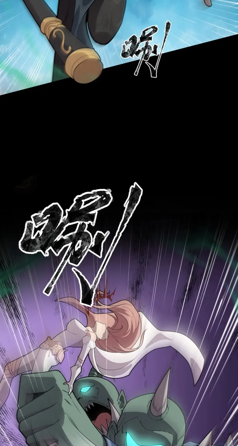 SSS-Rank Lone Summoner Chapter 58 page 13 - 