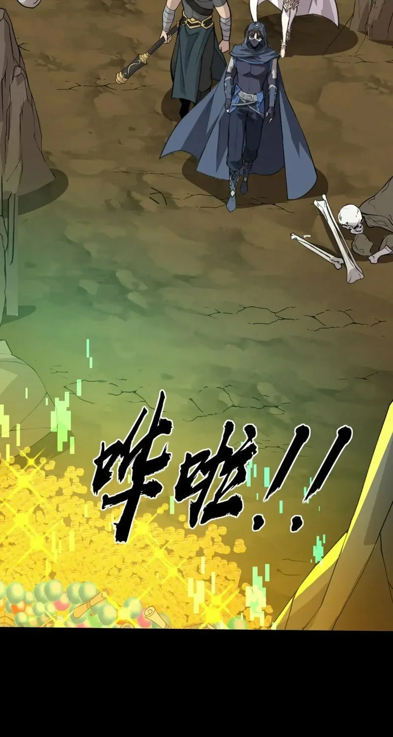 SSS-Rank Lone Summoner Chapter 58 page 81 - 