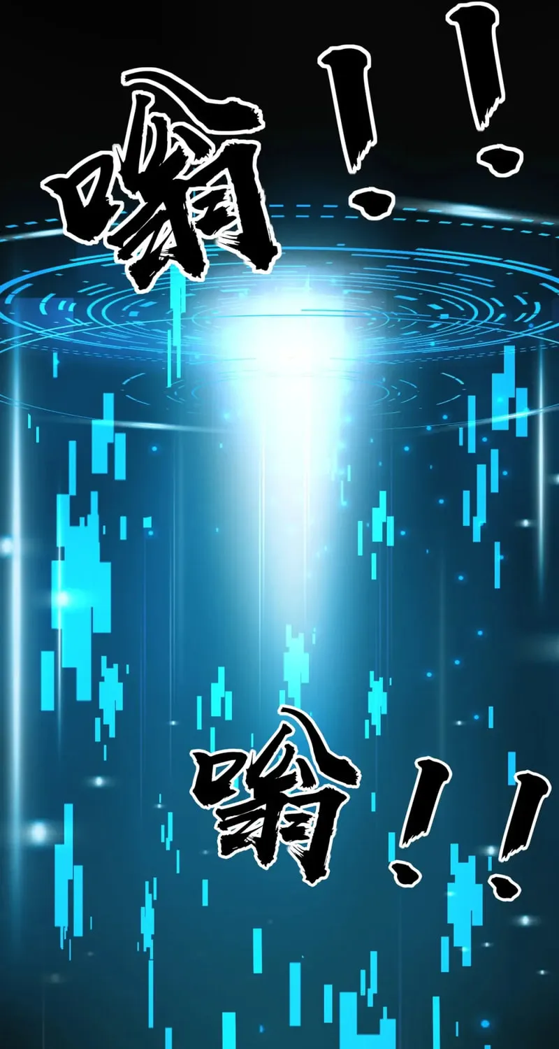 SSS-Rank Lone Summoner Chapter 59 page 10 - 
