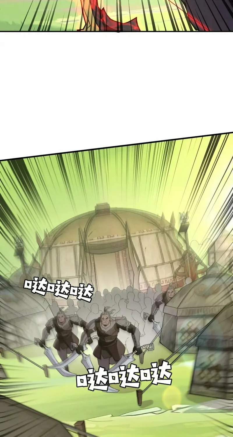 SSS-Rank Lone Summoner Chapter 64 page 32 - 