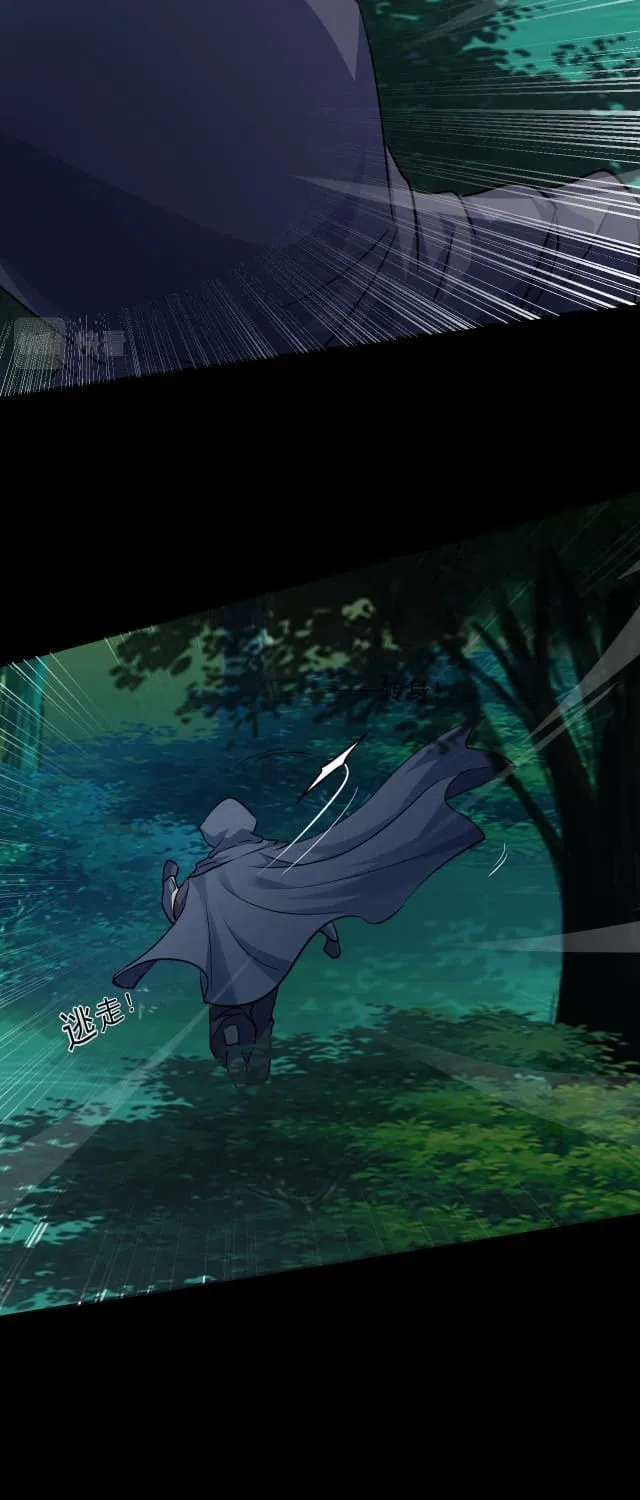SSS-Rank Lone Summoner Chapter 8 page 16 - 