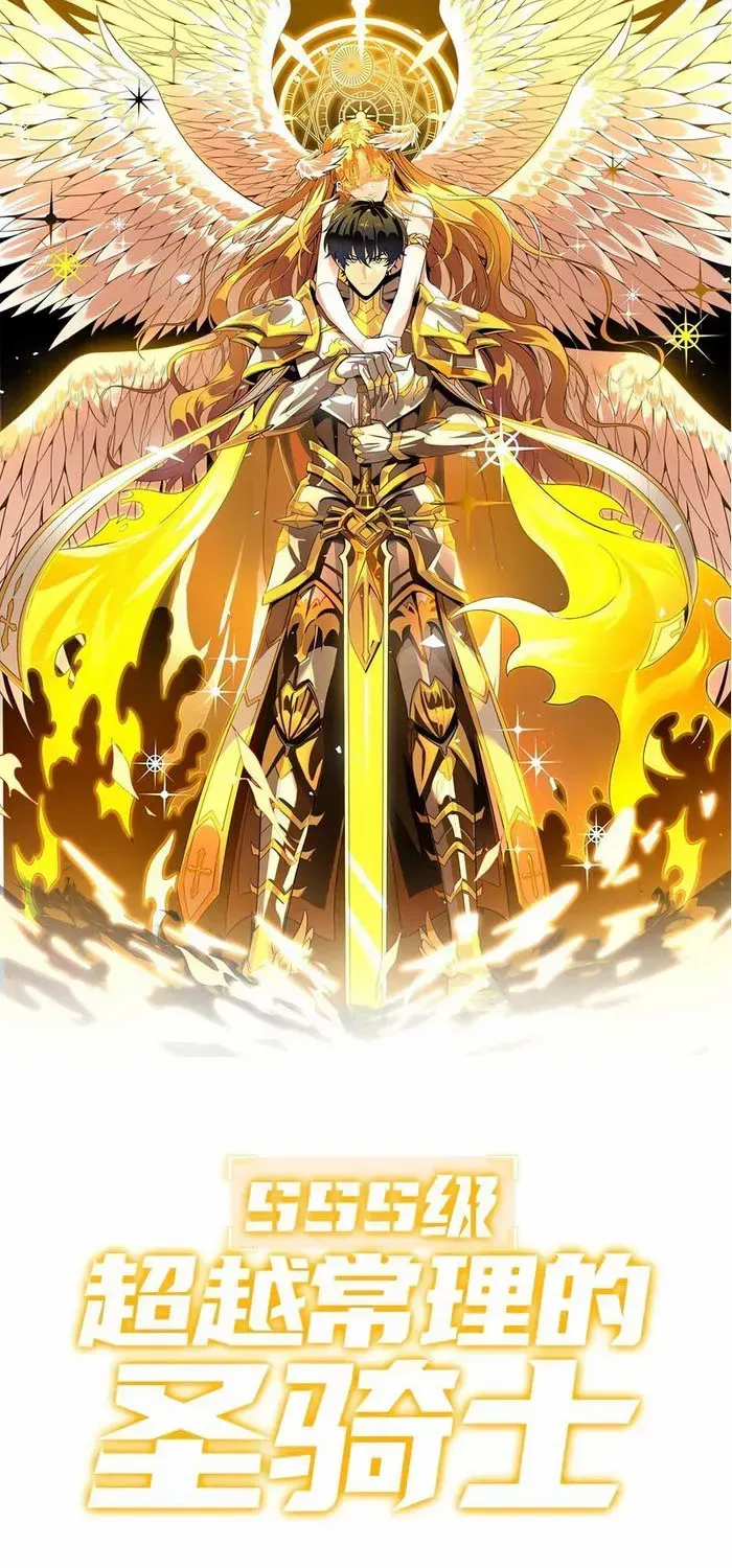 SSS-Rank Paladin Who Transcends Common Sense Chapter 101 page 2 - 