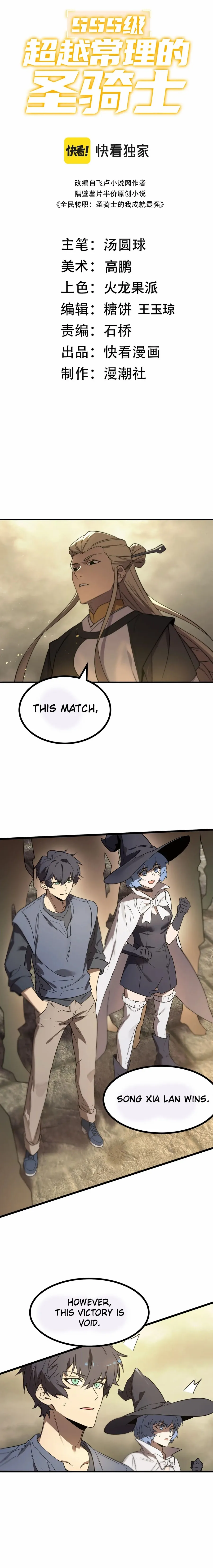 SSS-Rank Paladin Who Transcends Common Sense Chapter 123 page 11 - 