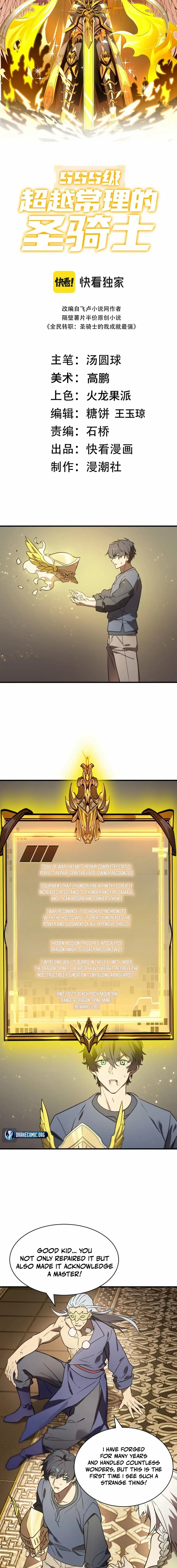 SSS-Rank Paladin Who Transcends Common Sense Chapter 128 page 5 - 