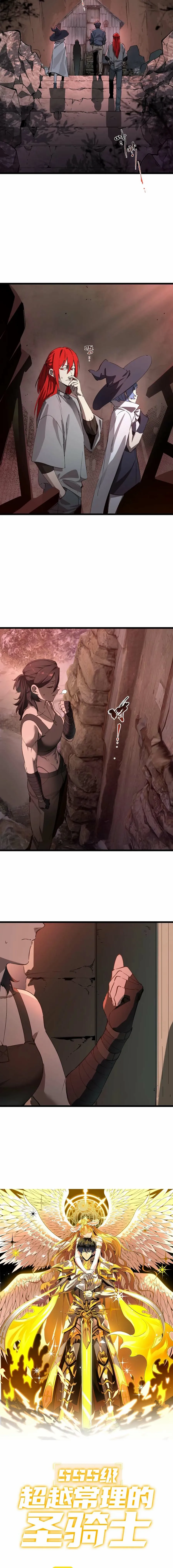 SSS-Rank Paladin Who Transcends Common Sense Chapter 129 page 2 - 