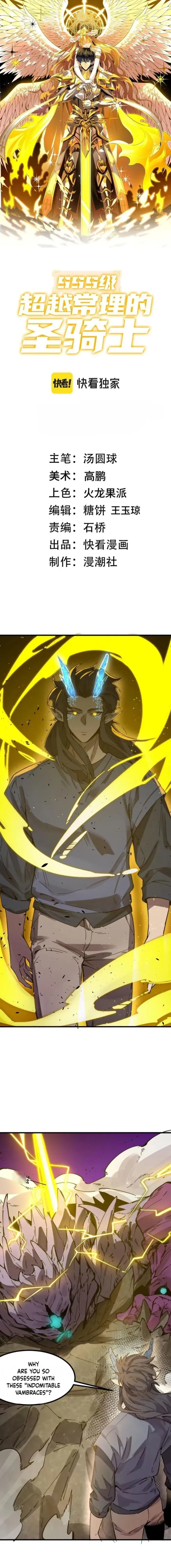 SSS-Rank Paladin Who Transcends Common Sense Chapter 136 page 1 - 