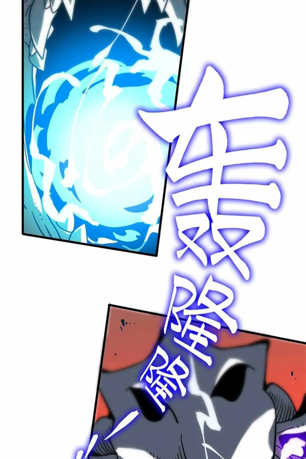 SSS-Rank Paladin Who Transcends Common Sense Chapter 14 page 119 - 