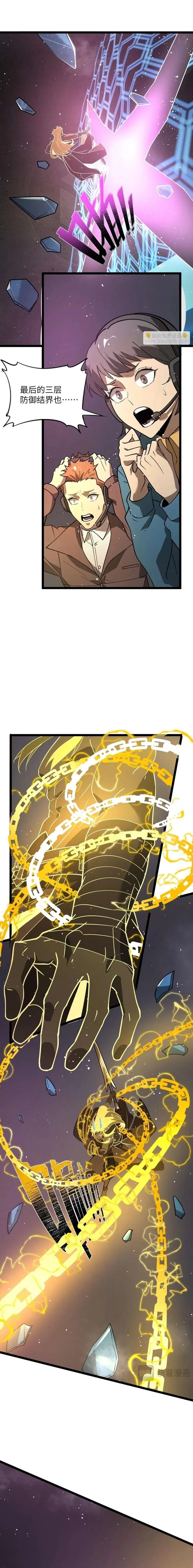 SSS-Rank Paladin Who Transcends Common Sense Chapter 146 page 9 - 