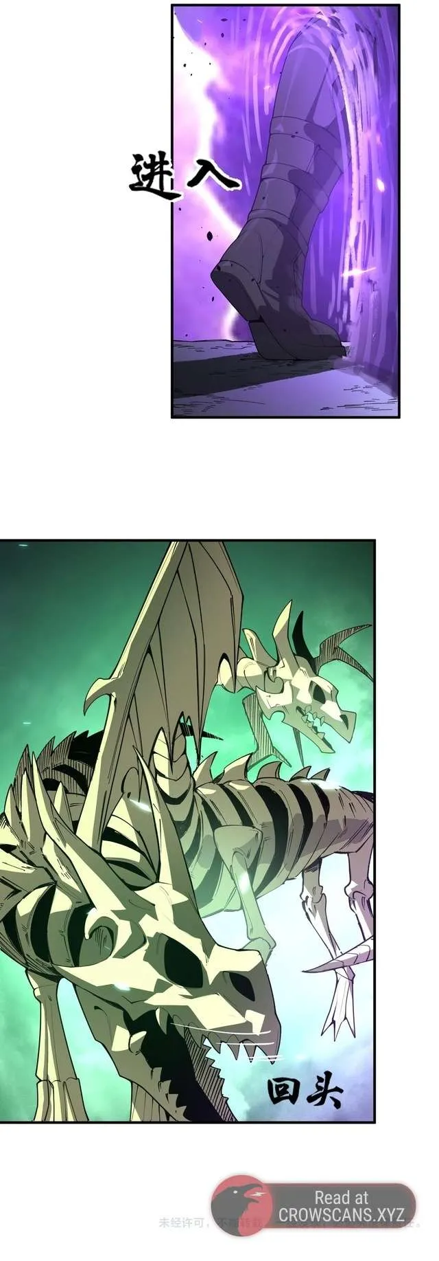 SSS-Rank Paladin Who Transcends Common Sense Chapter 167 page 9 - 