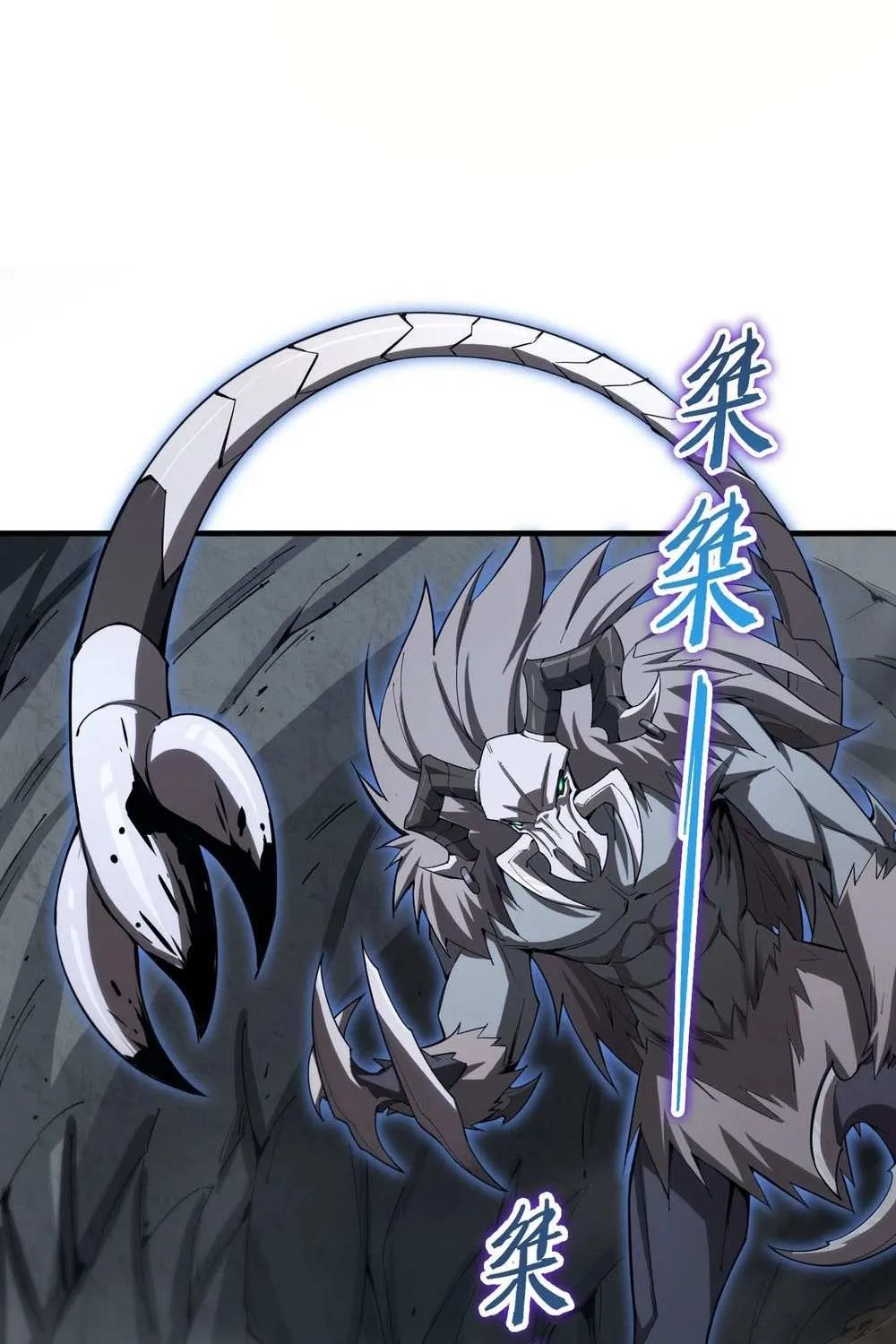 SSS-Rank Paladin Who Transcends Common Sense Chapter 2 page 72 - 