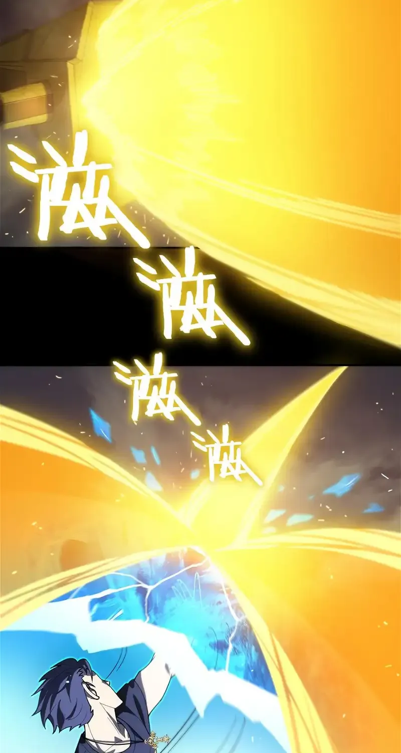 SSS-Rank Paladin Who Transcends Common Sense Chapter 26 page 15 - 