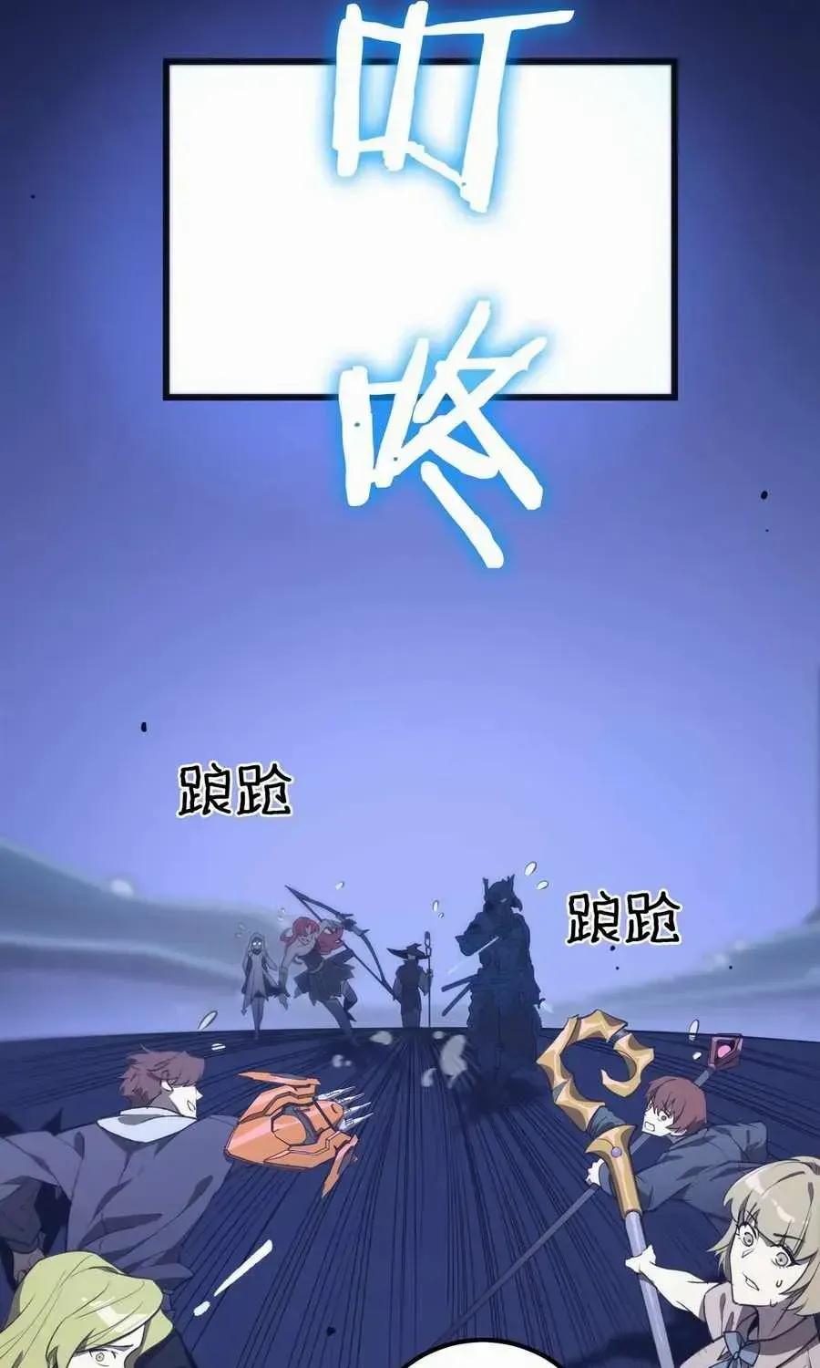 SSS-Rank Paladin Who Transcends Common Sense Chapter 49 page 51 - 