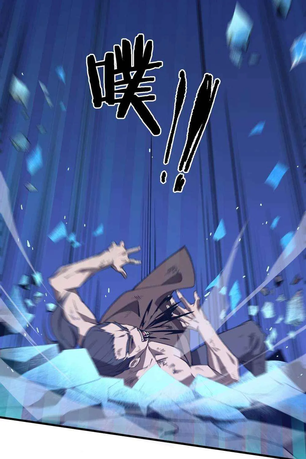 SSS-Rank Paladin Who Transcends Common Sense Chapter 51 page 54 - 