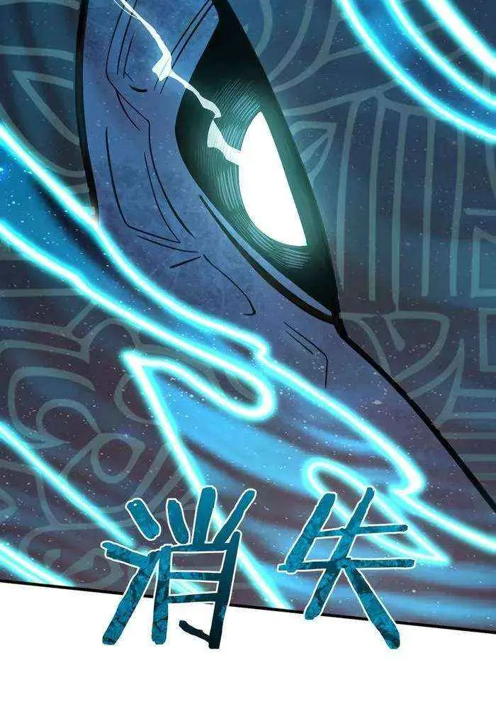 SSS-Rank Paladin Who Transcends Common Sense Chapter 59 page 63 - 
