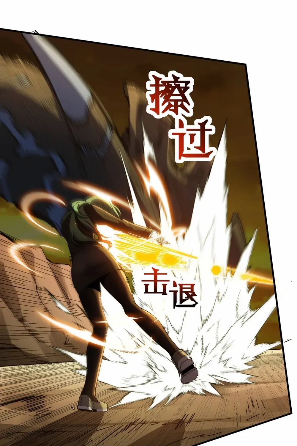 SSS-Rank Paladin Who Transcends Common Sense Chapter 60 page 12 - 