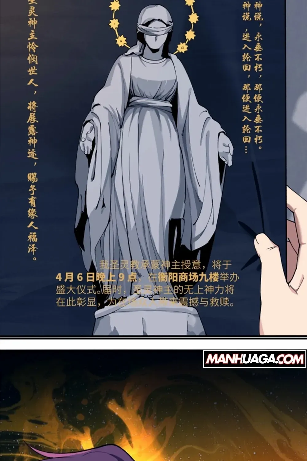 SSS-Rank Paladin Who Transcends Common Sense Chapter 71 page 79 - 