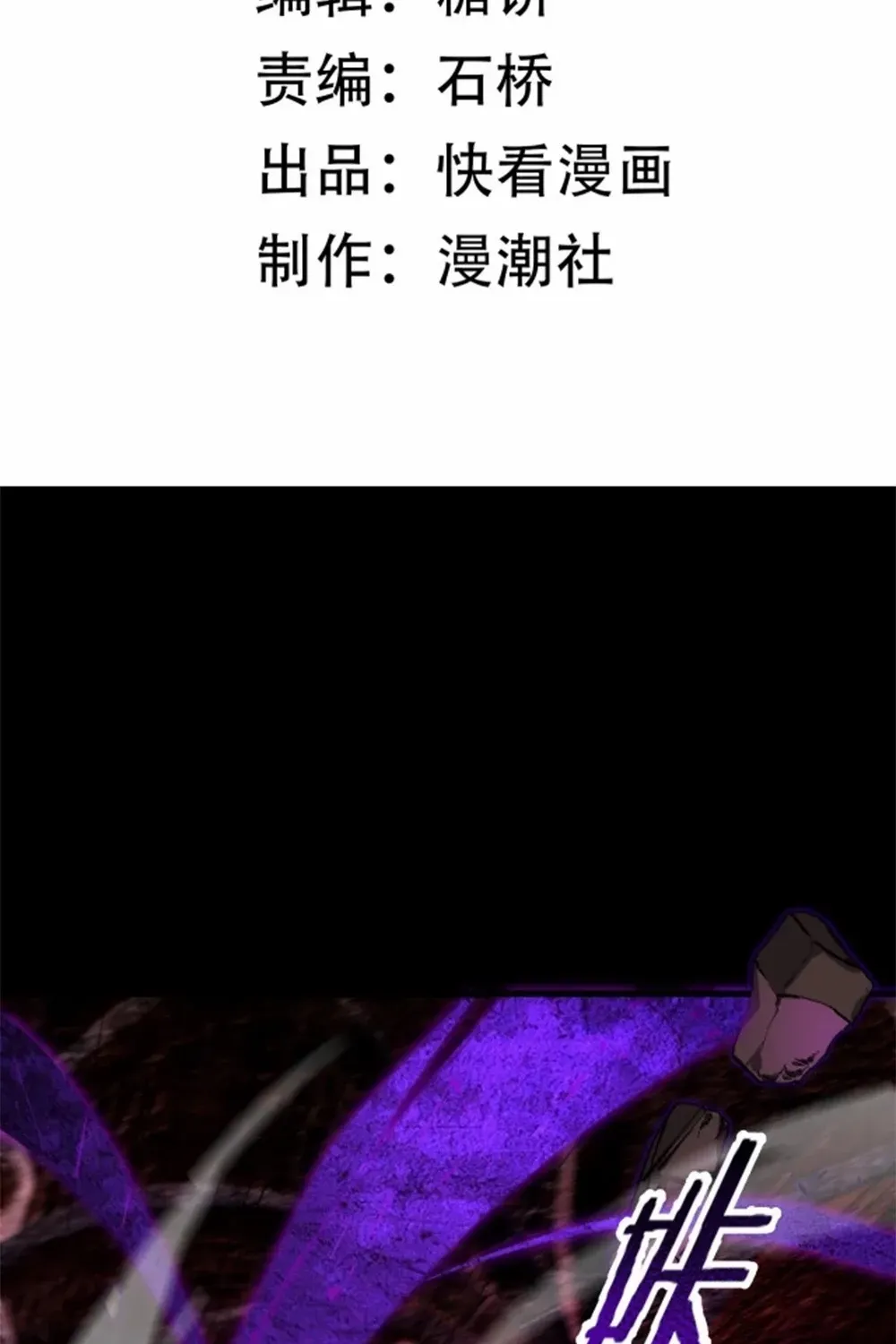 SSS-Rank Paladin Who Transcends Common Sense Chapter 75 page 4 - 