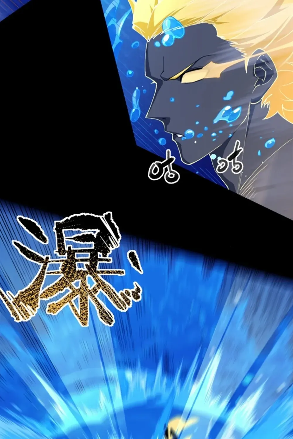 SSS-Rank Paladin Who Transcends Common Sense Chapter 75 page 33 - 