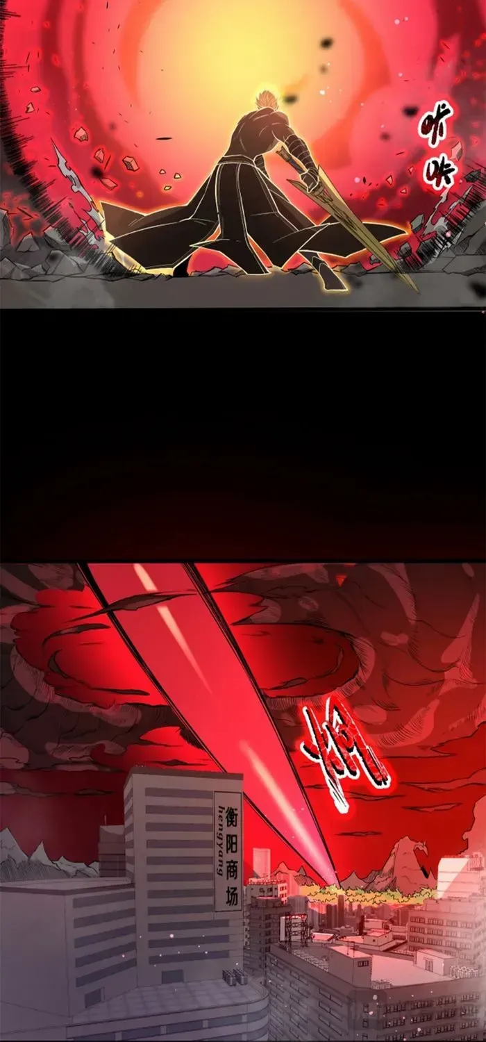 SSS-Rank Paladin Who Transcends Common Sense Chapter 76 page 16 - 